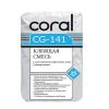 Клей для пенопласта Корал ЦГ 141 (Coral CG 141) 25 кг (армирование)