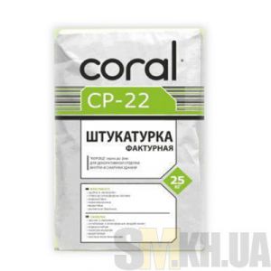 Декоративная штукатурка «Короед» Корал ЦП 22 (Coral CP 22) (зерно 2,5 мм) белая (25 кг)